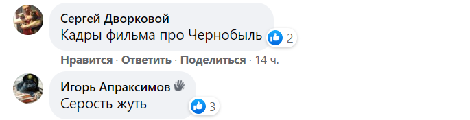 Лисичанск